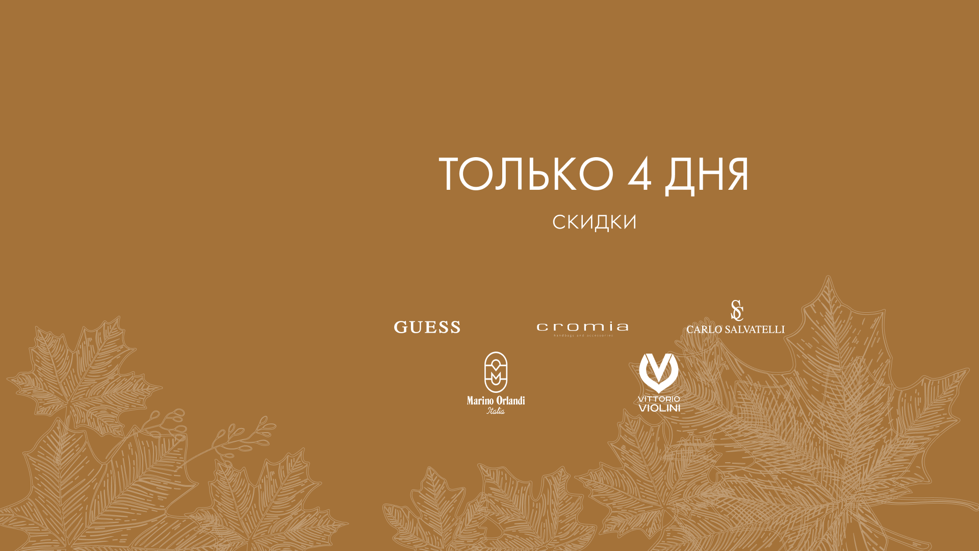 Соблазны возврвщвются